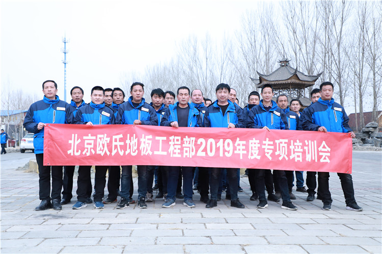 實木運動地板施工團隊